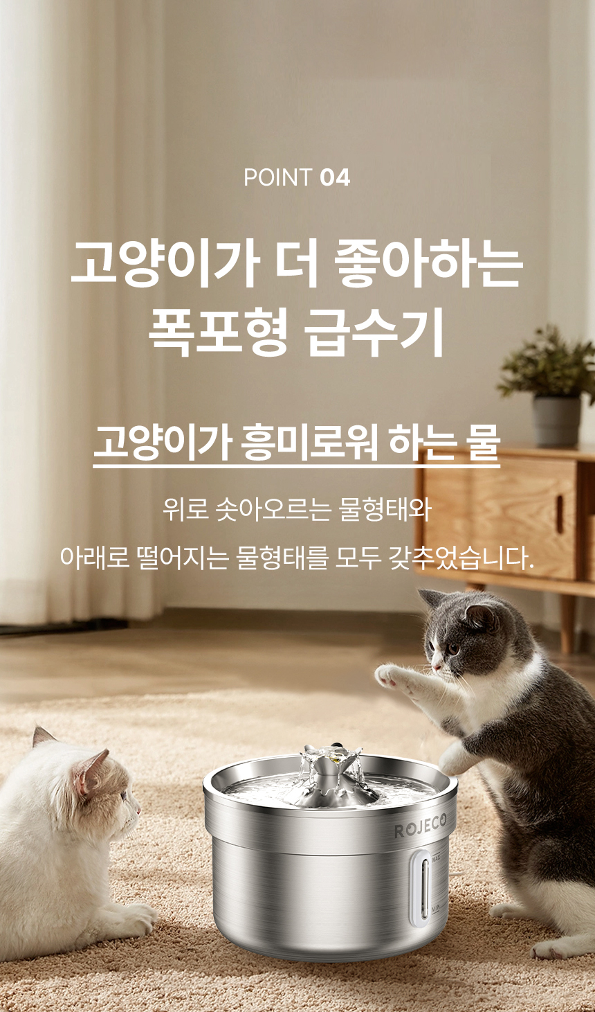 [무료배송] 로제코 2L 자동급수기 정수기 고양이 강아지 15번째