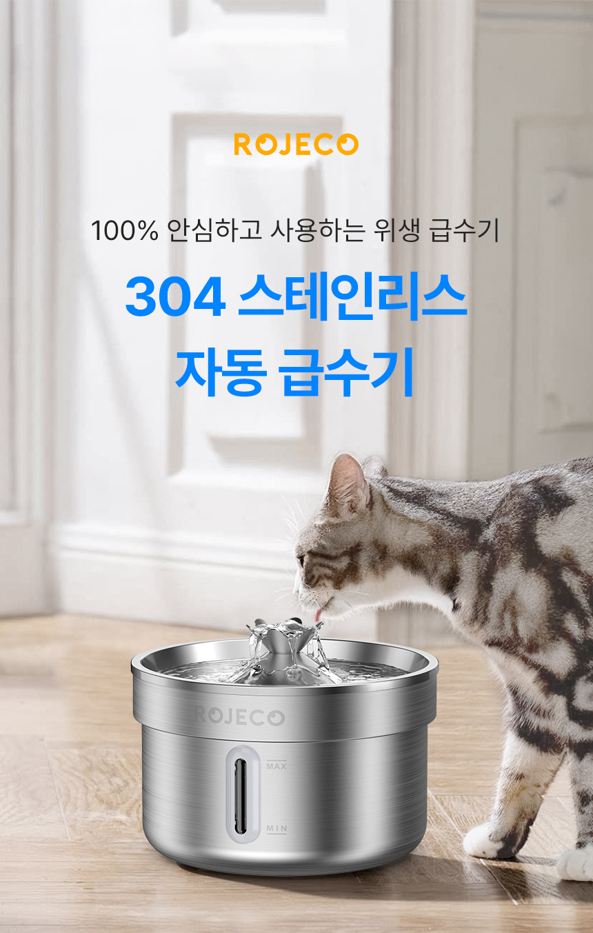 [무료배송] 로제코 2L 자동급수기 정수기 고양이 강아지 1번째