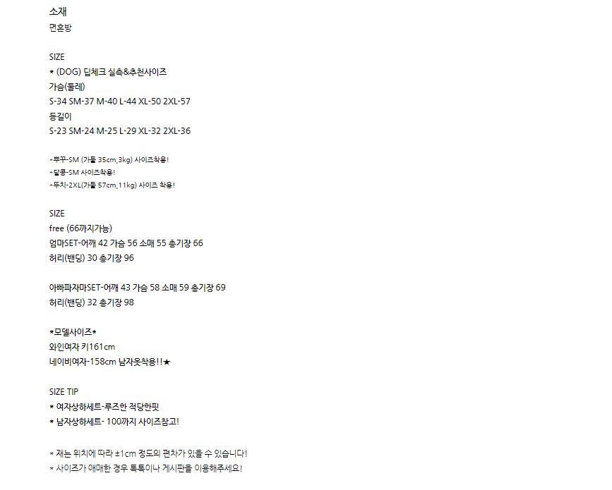 [무료배송] 찰리롤리 딥체크 잠옷 레이스 파자마 셔츠 커플룩 S-2XL 24번째