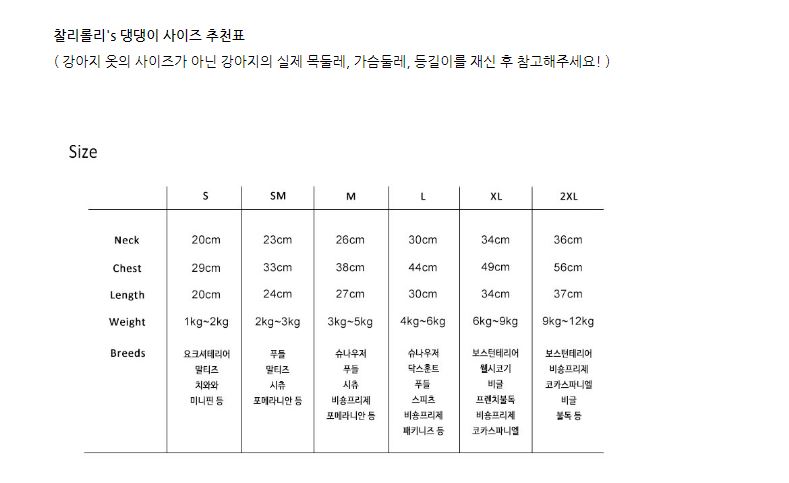[무료배송] 찰리롤리 딥체크 잠옷 레이스 파자마 셔츠 커플룩 S-2XL 26번째