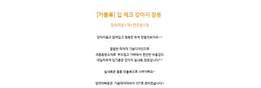 [무료배송] 찰리롤리 딥체크 잠옷 레이스 파자마 셔츠 커플룩 S-2XL 1번째