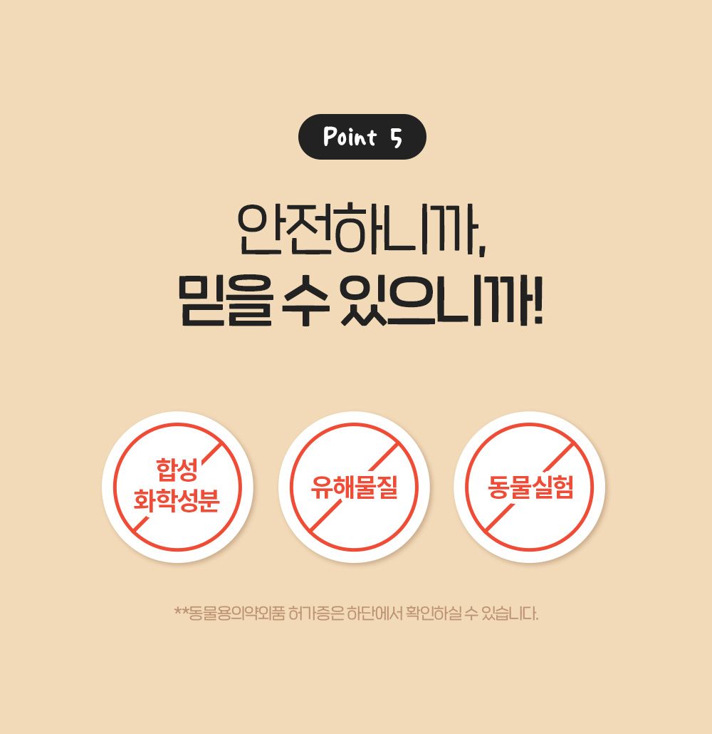 정글몬스터 캣 덴탈워터 250ml 11번째