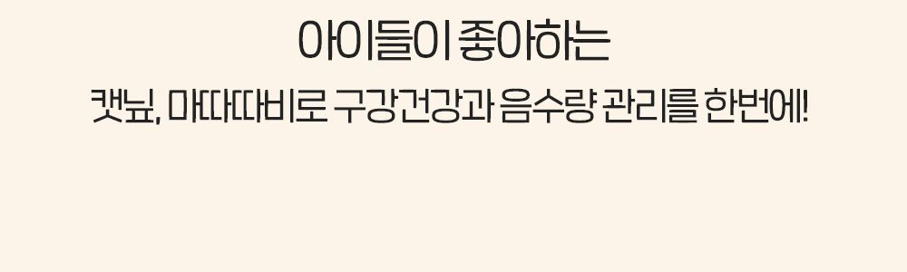 정글몬스터 캣 덴탈워터 250ml 15번째