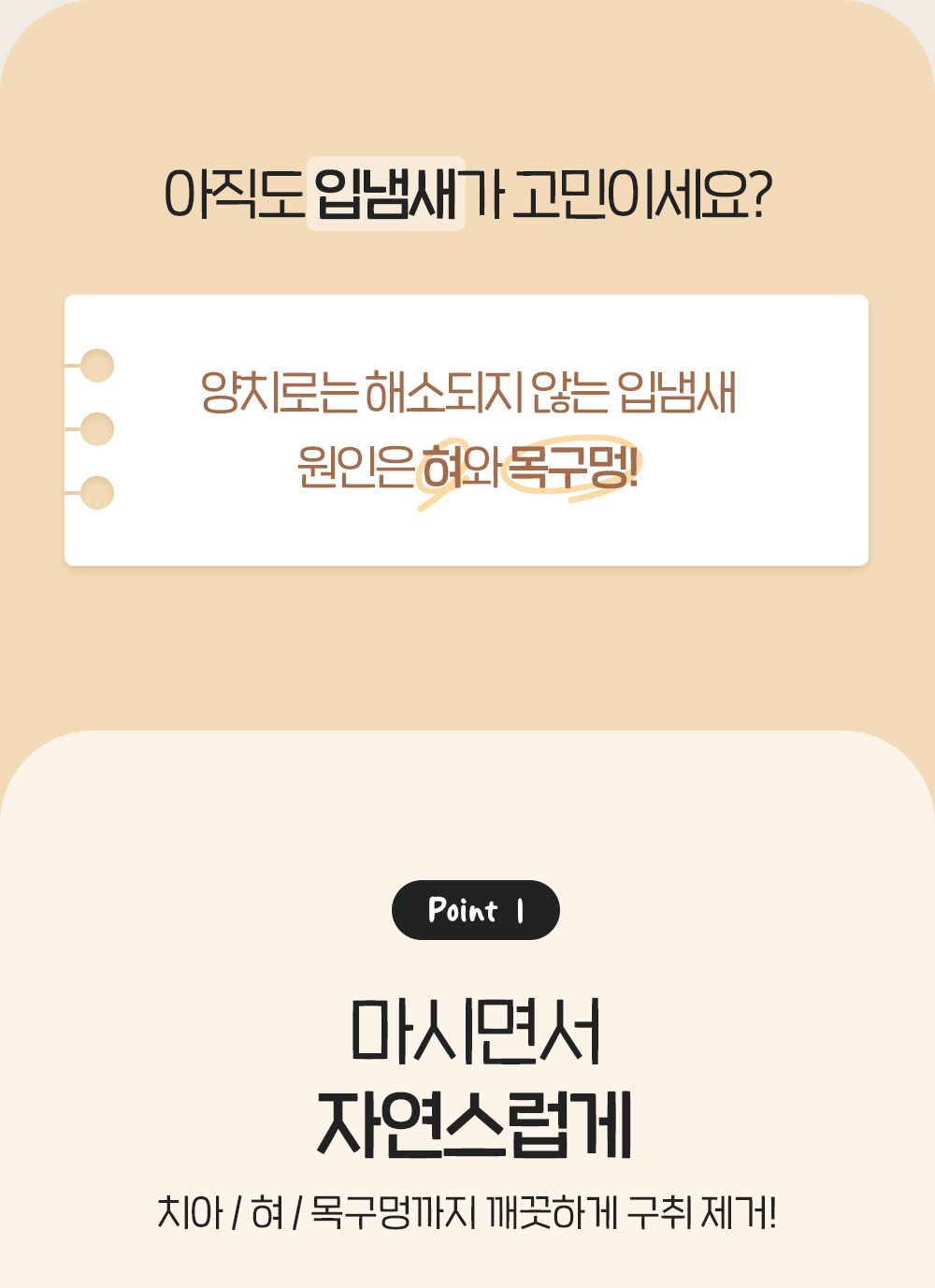 정글몬스터 캣 덴탈워터 250ml 5번째