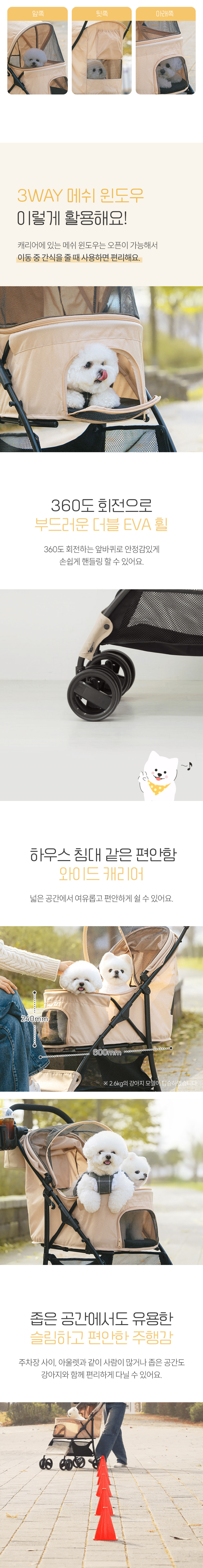 [NEW신상][무료배송] 파미야 강아지 유모차 슬림 플러스 이지폴딩 풀세트 3번째