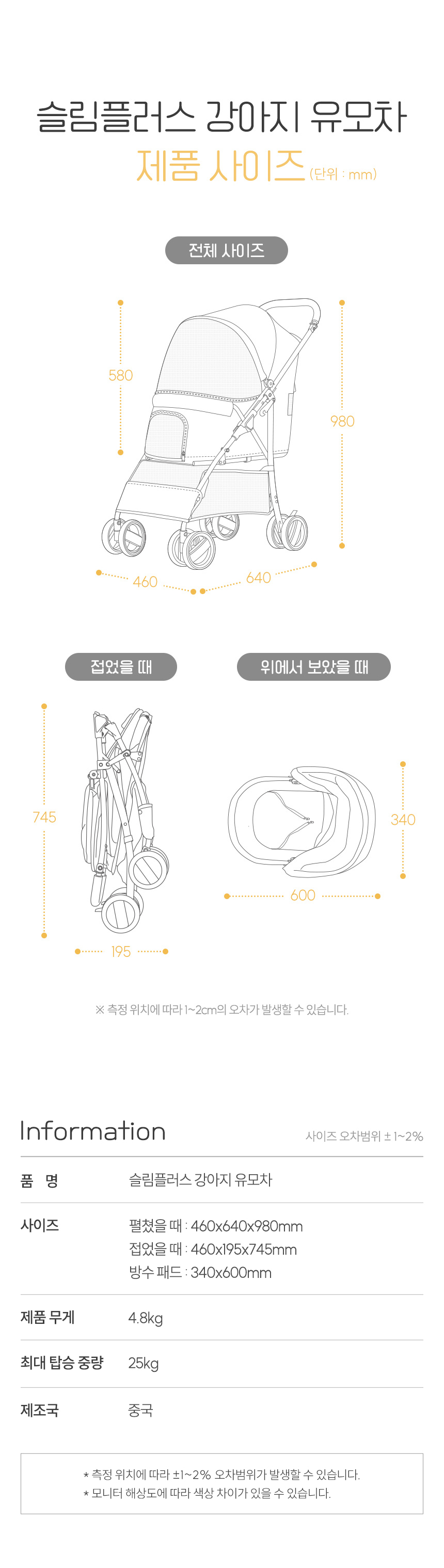 [NEW신상][무료배송] 파미야 강아지 유모차 슬림 플러스 이지폴딩 풀세트 6번째