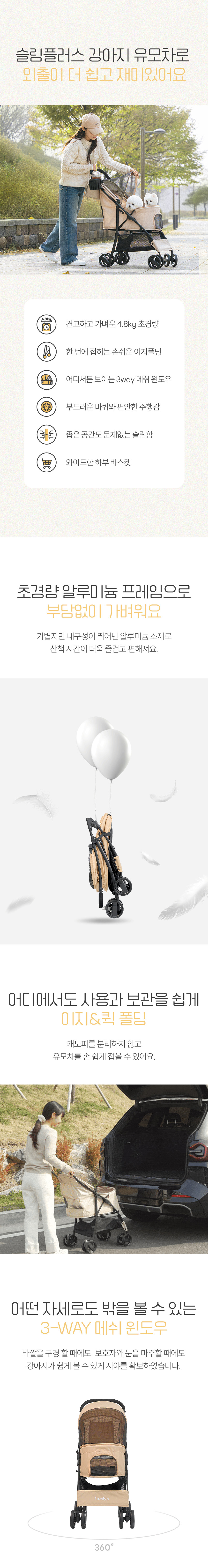[NEW신상][무료배송] 파미야 강아지 유모차 슬림 플러스 이지폴딩 풀세트 2번째