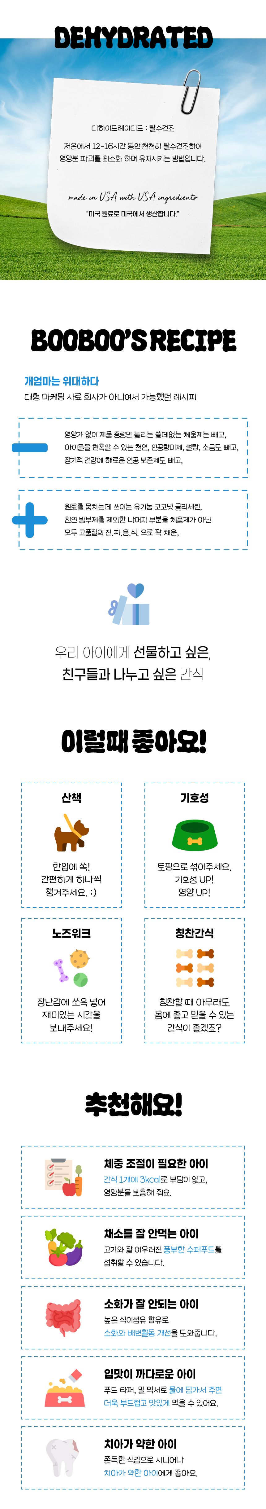 부부스베스트 독 수퍼푸드 송어 너겟 102g 4번째