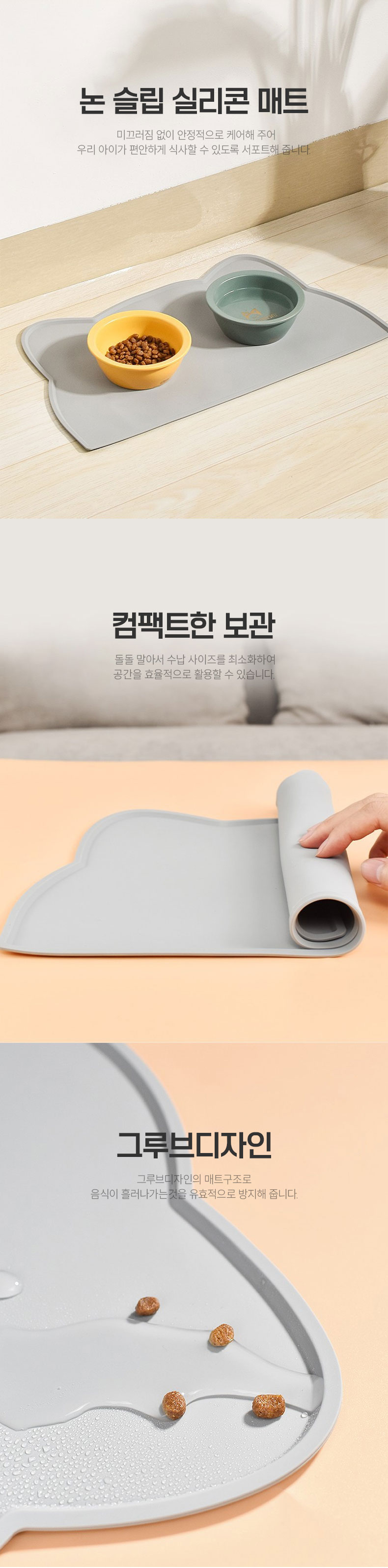 [무료배송] 멍냥이랑 캣츠 식기 매트 (2color) 2번째