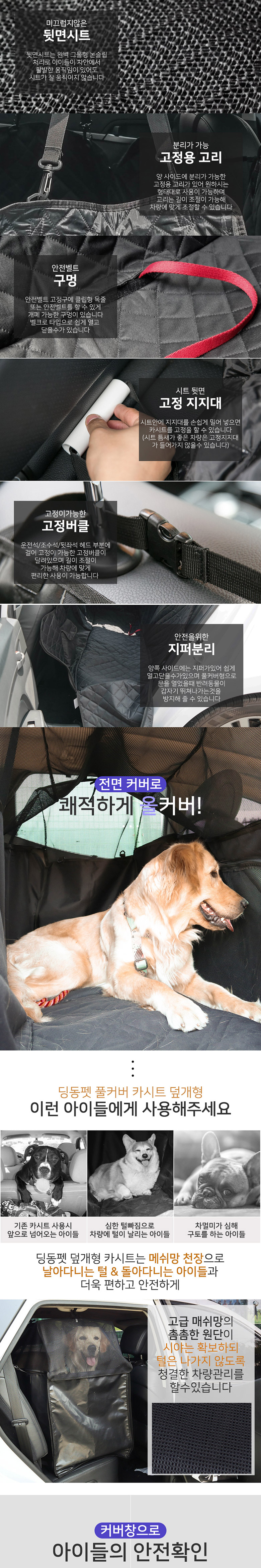 [무료배송] 딩동펫 애견 카시트 풀커버 덮개형 2번째