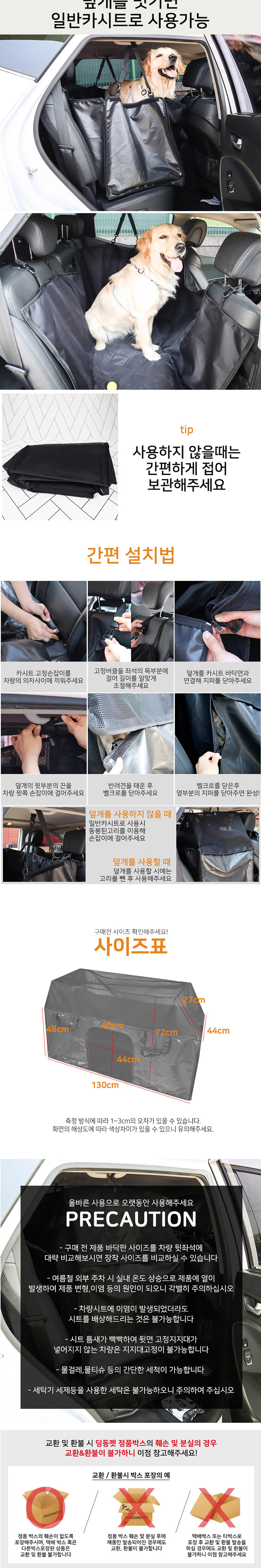 [무료배송] 딩동펫 애견 카시트 풀커버 덮개형 4번째