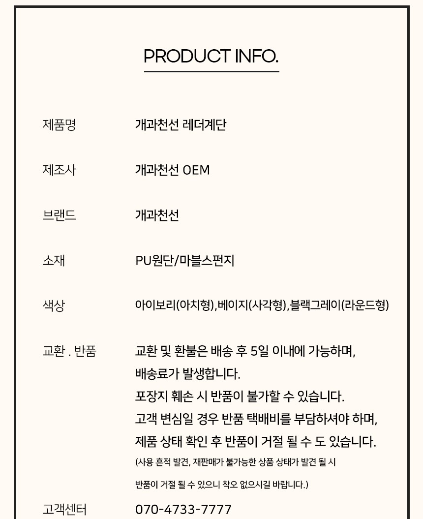 [NEW신상][무료배송] 개과천선 독 레더 펫스텝 (아이보리/베이지/블랙 그레이) 24번째