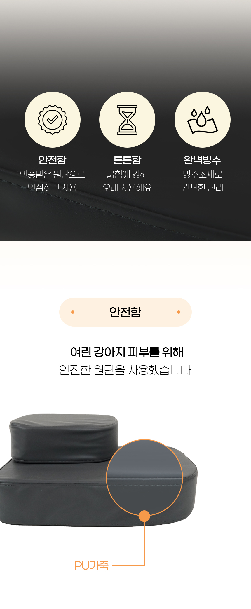 [NEW신상][무료배송] 개과천선 독 레더 펫스텝 (아이보리/베이지/블랙 그레이) 9번째