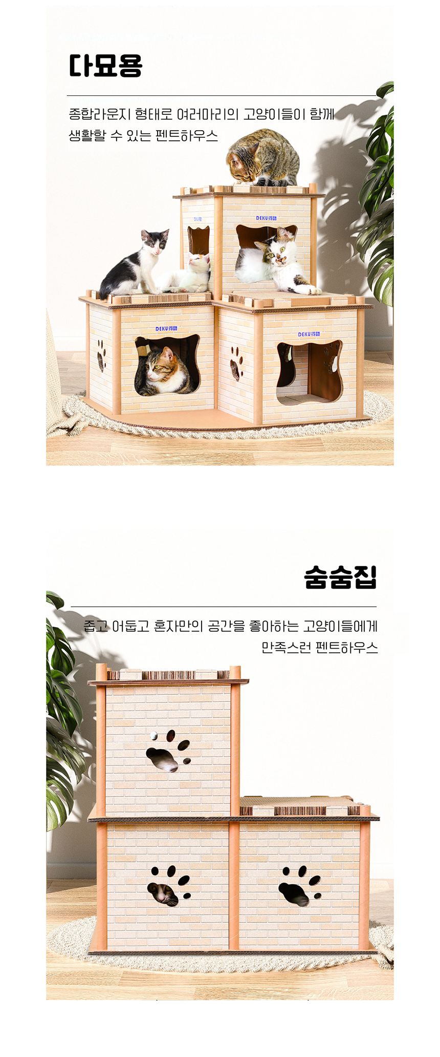 [NEW신상][무료배송] 개과천선 캣 어몽드 포우타 스크래쳐 2번째