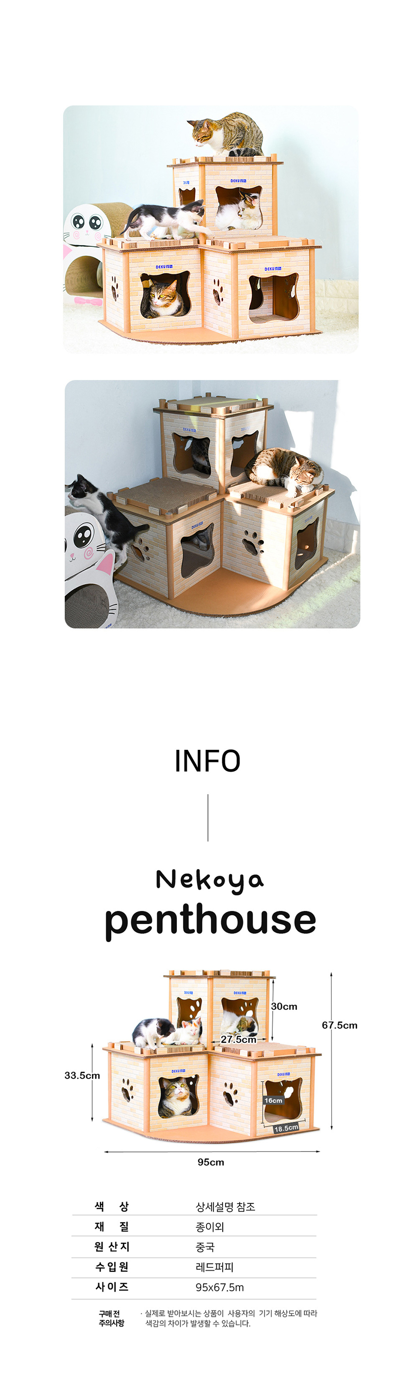 [NEW신상][무료배송] 개과천선 캣 어몽드 포우타 스크래쳐 4번째