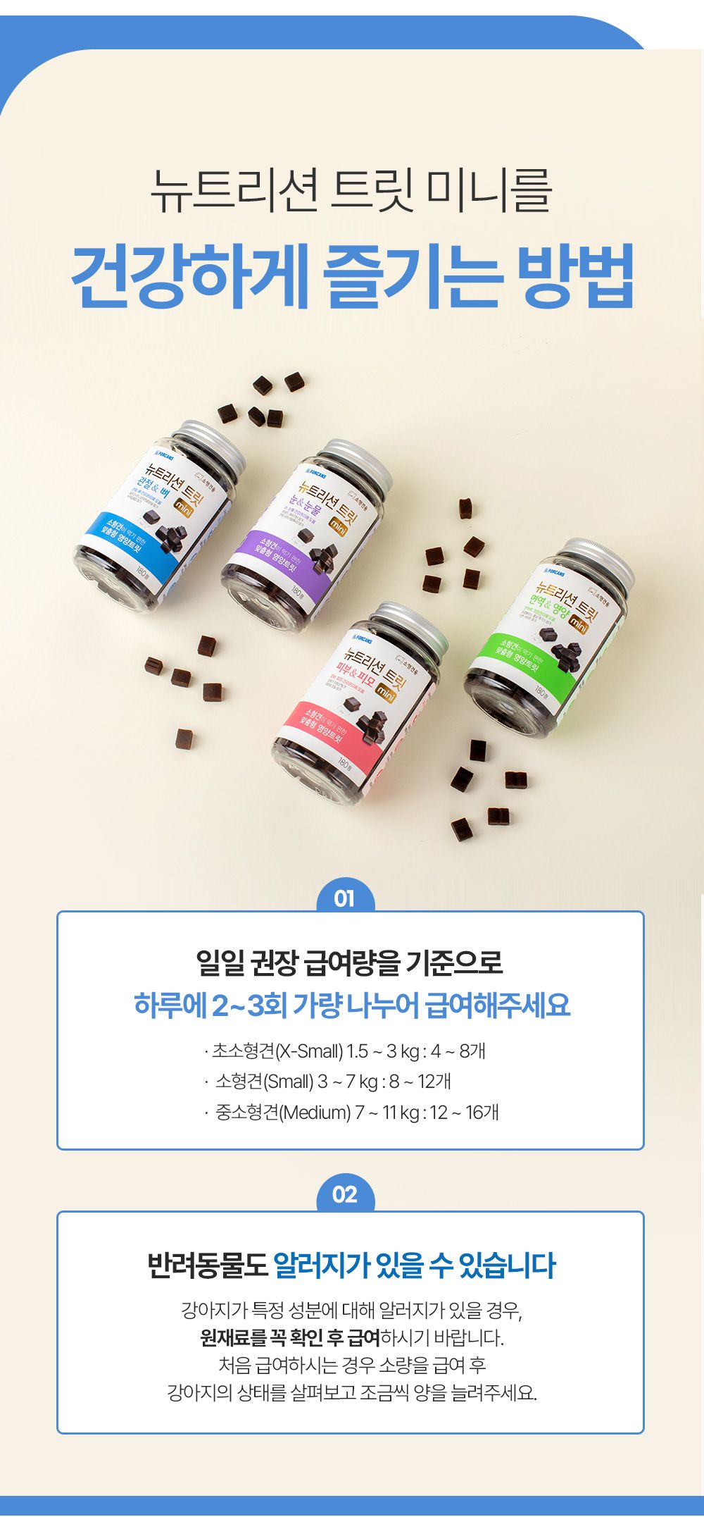 포켄스 독 NEW 뉴트리션 트릿 미니 눈&눈물 168g 11번째