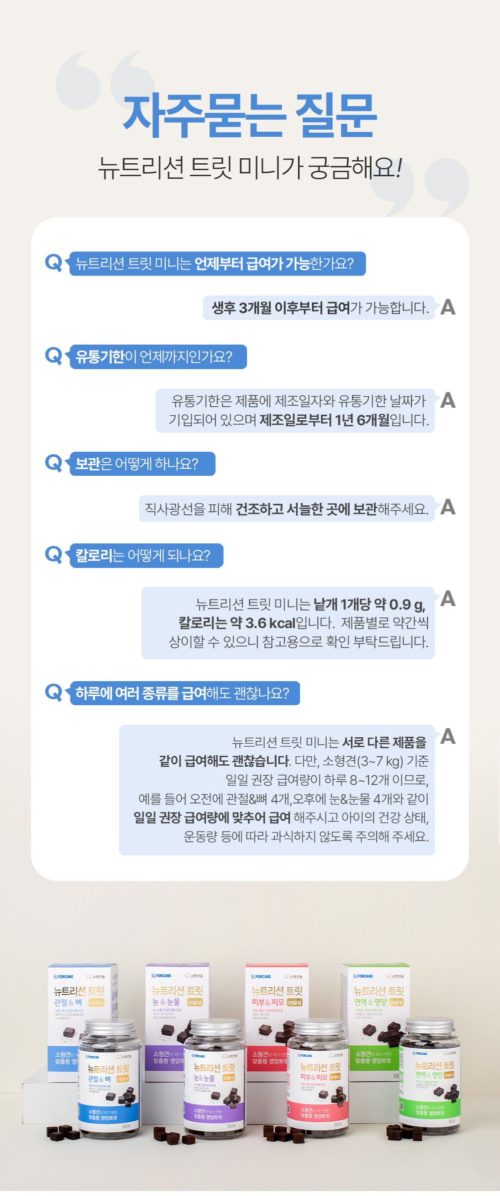포켄스 독 NEW 뉴트리션 트릿 미니 눈&눈물 168g 9번째