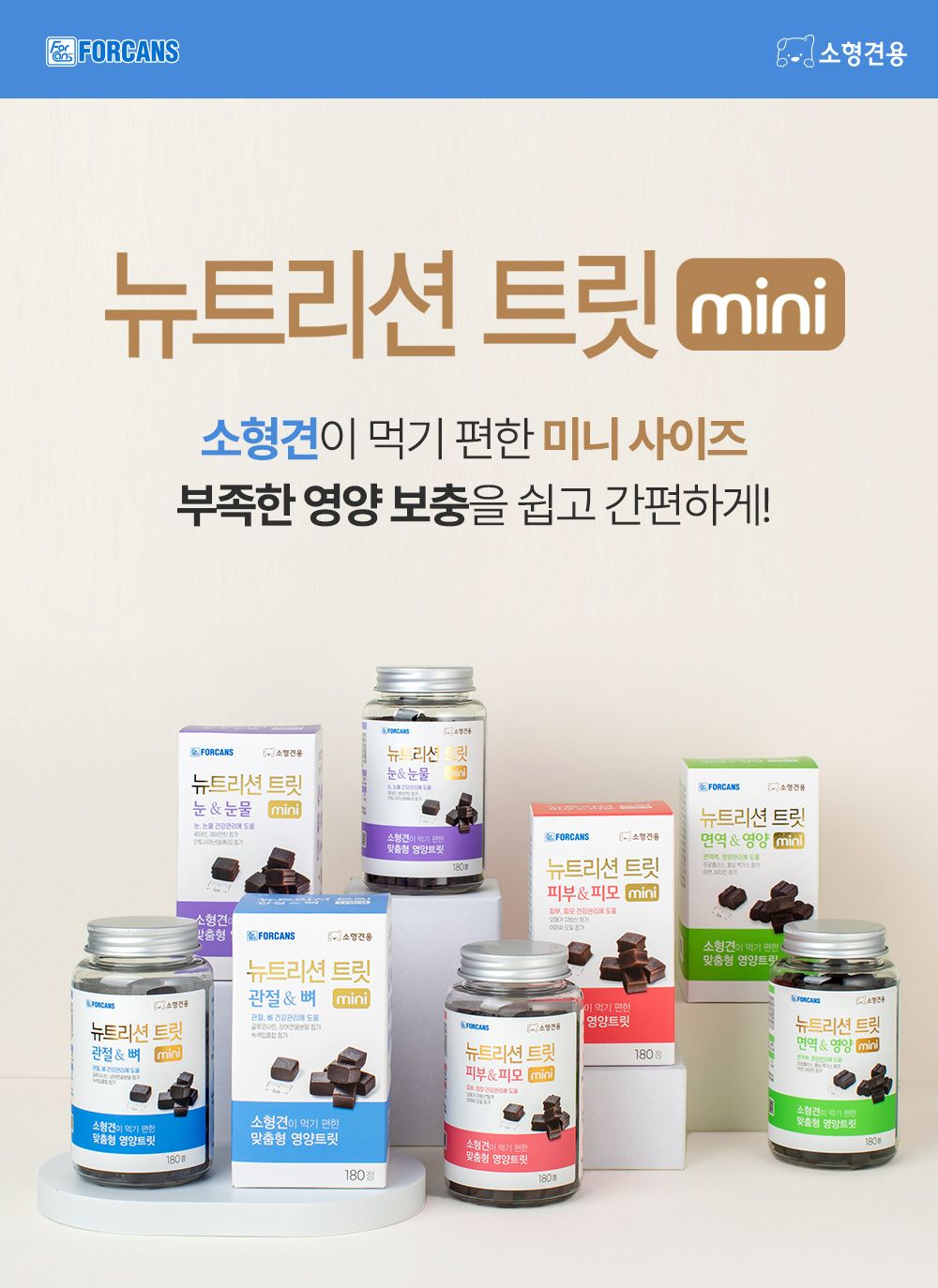 포켄스 독 NEW 뉴트리션 트릿 미니 눈&눈물 168g 1번째