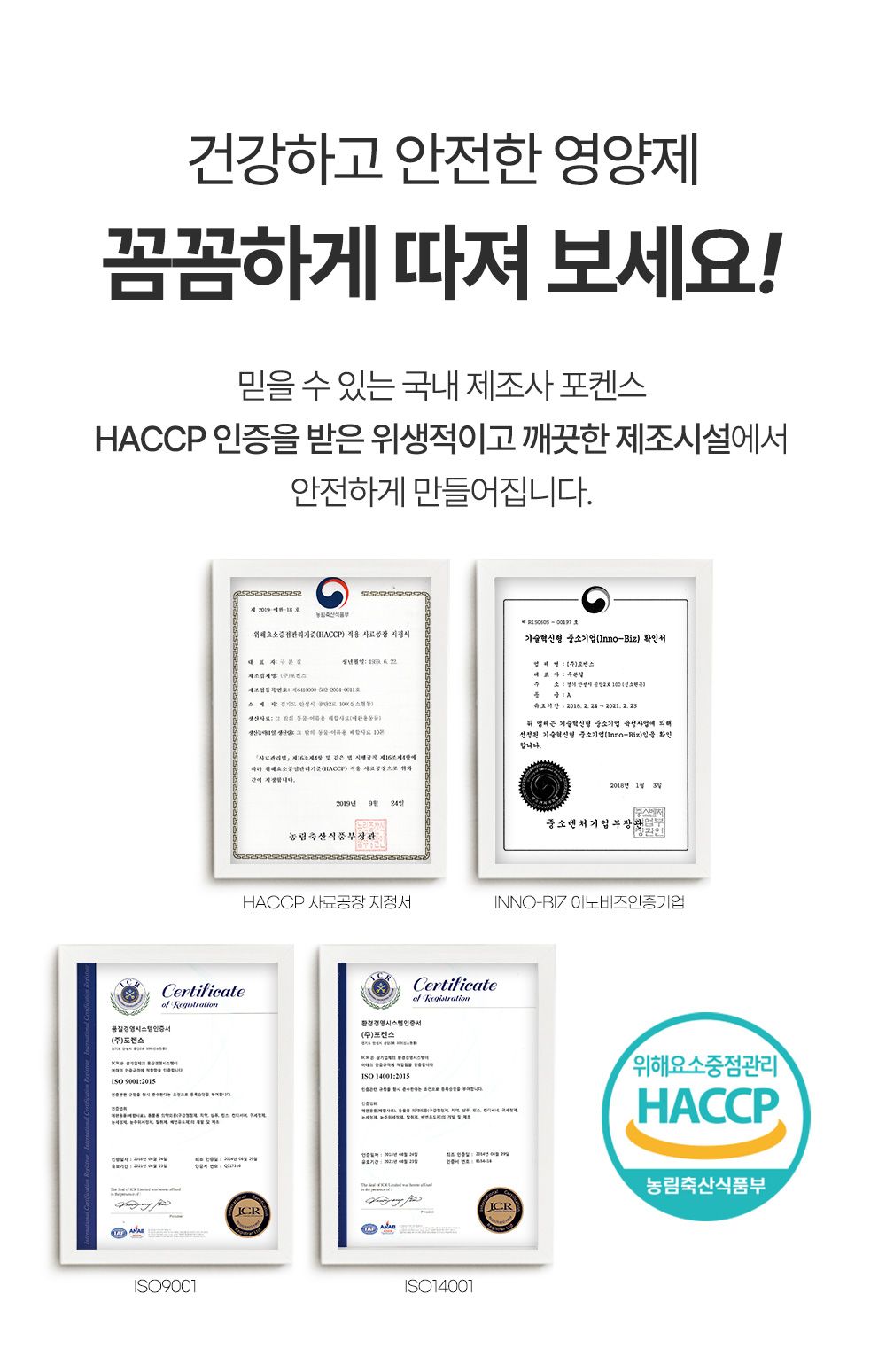 포켄스 독 NEW 뉴트리션 트릿 미니 눈&눈물 168g 10번째