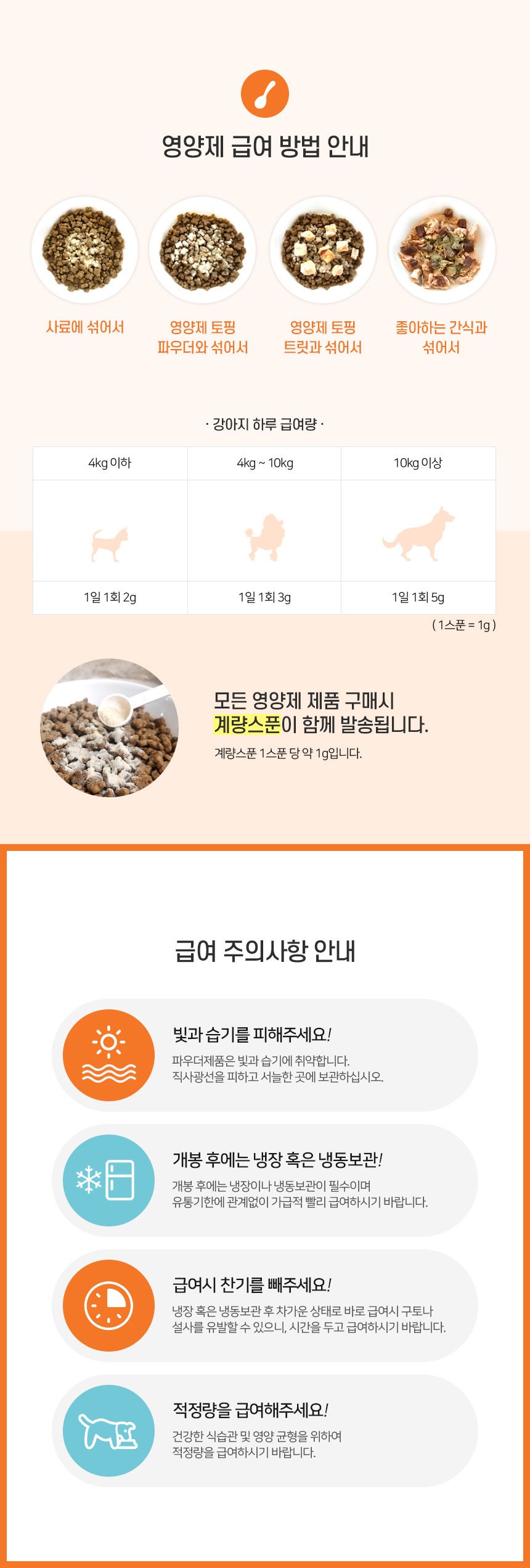[무료배송] 닥터캐닌 유기농 강아지 종합비타민영양제 로가닉비타 90g 18번째