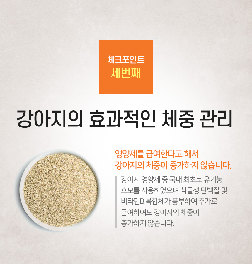 [무료배송] 닥터캐닌 유기농 강아지 종합비타민영양제 로가닉비타 90g 16번째