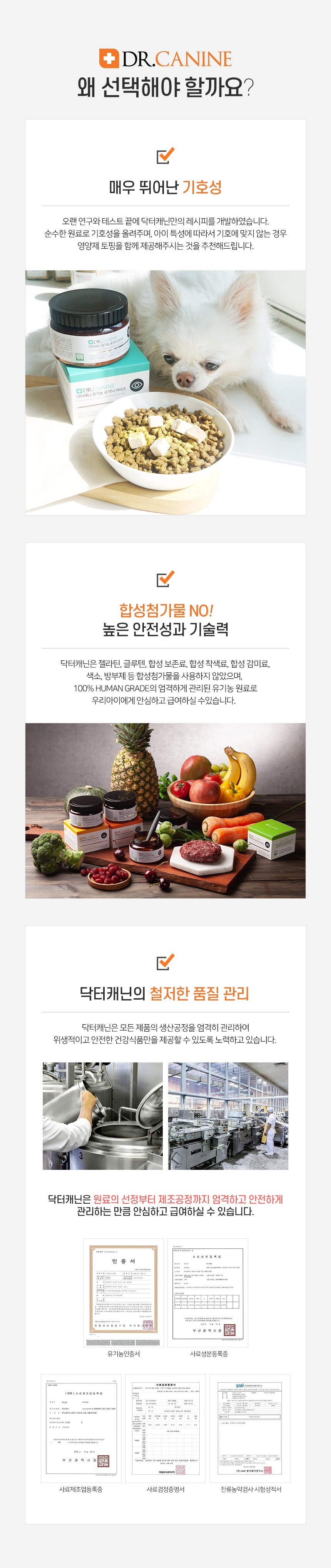 [무료배송] 닥터캐닌 유기농 강아지 종합비타민영양제 로가닉비타 90g 17번째