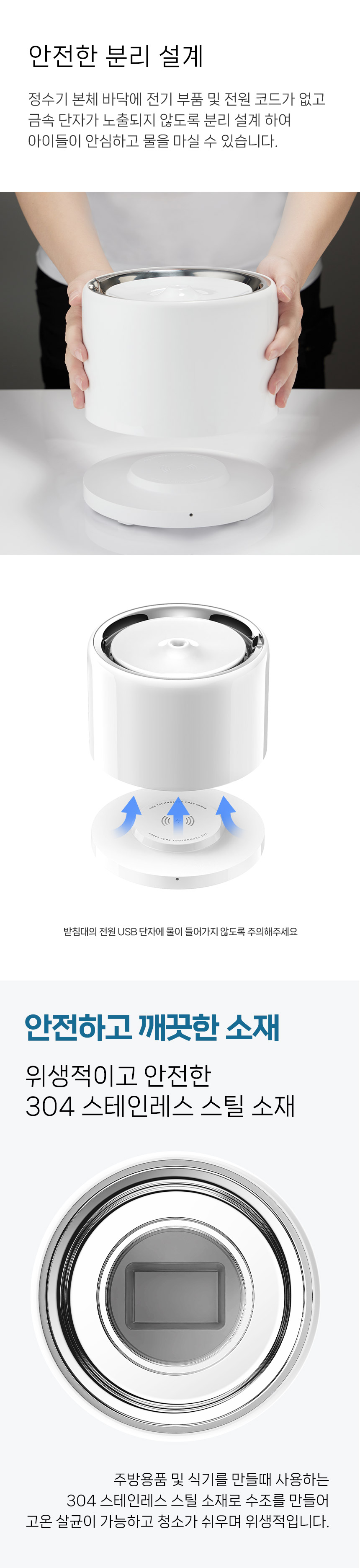 [NEW신상][무료배송] 펫킷 에버스윗 3 Pro UVC 정수기 (UVC 무선 모터) 5번째