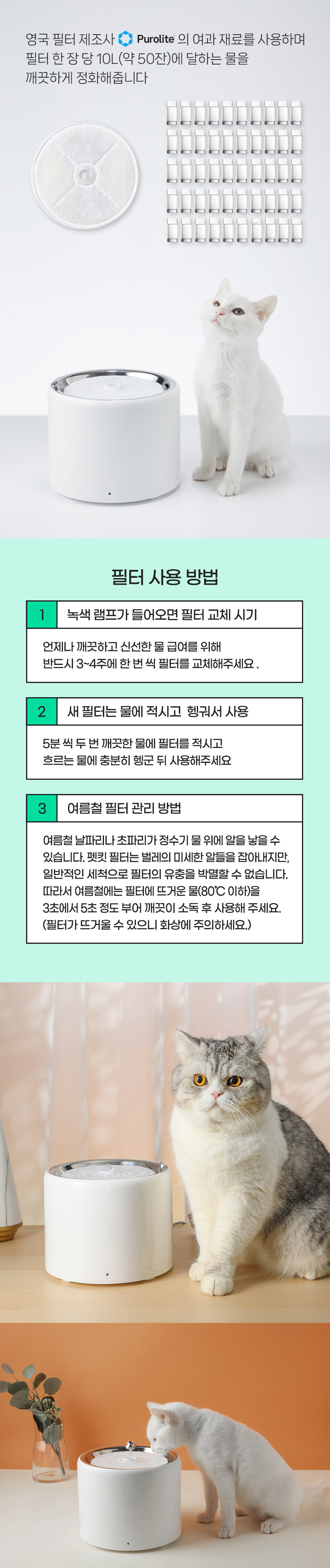 [NEW신상][무료배송] 펫킷 에버스윗 3 Pro UVC 정수기 (UVC 무선 모터) 6번째