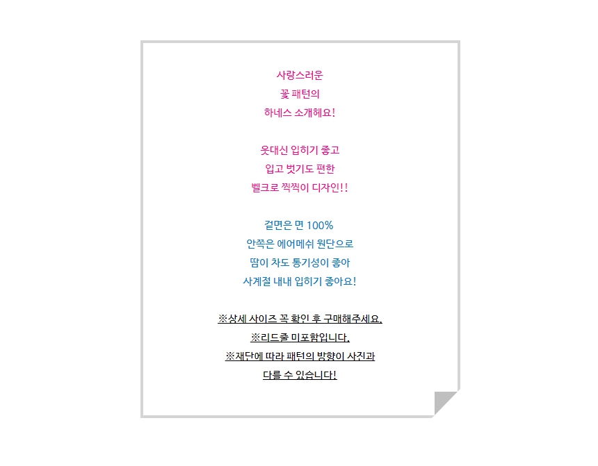 [무료배송] 개달당 오뜨꾸뛰르 벨크로 하네스 가슴줄 XS/S/M/L 2번째