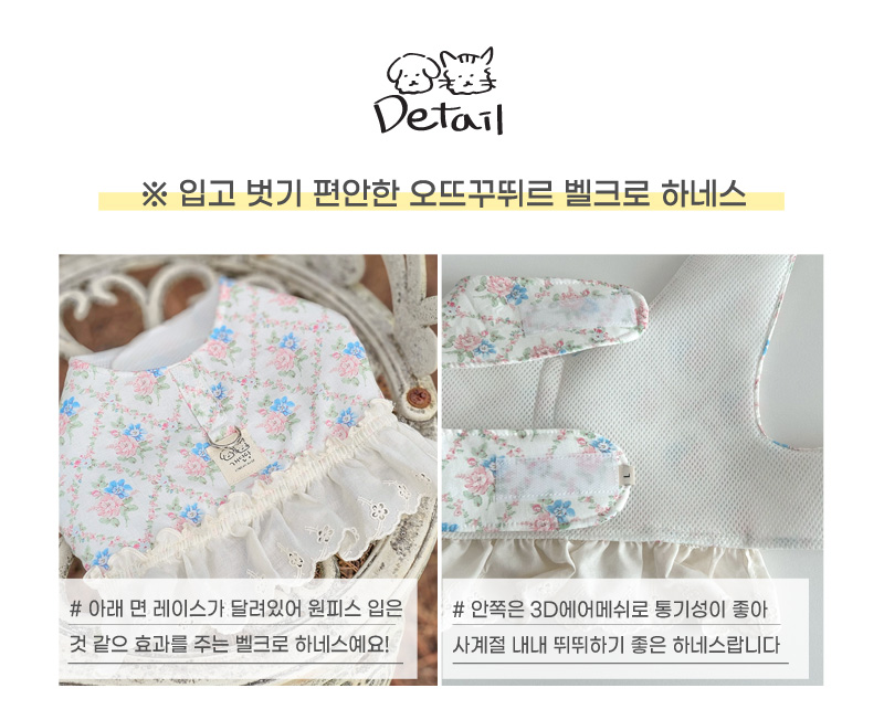 [무료배송] 개달당 오뜨꾸뛰르 벨크로 하네스 가슴줄 XS/S/M/L 4번째