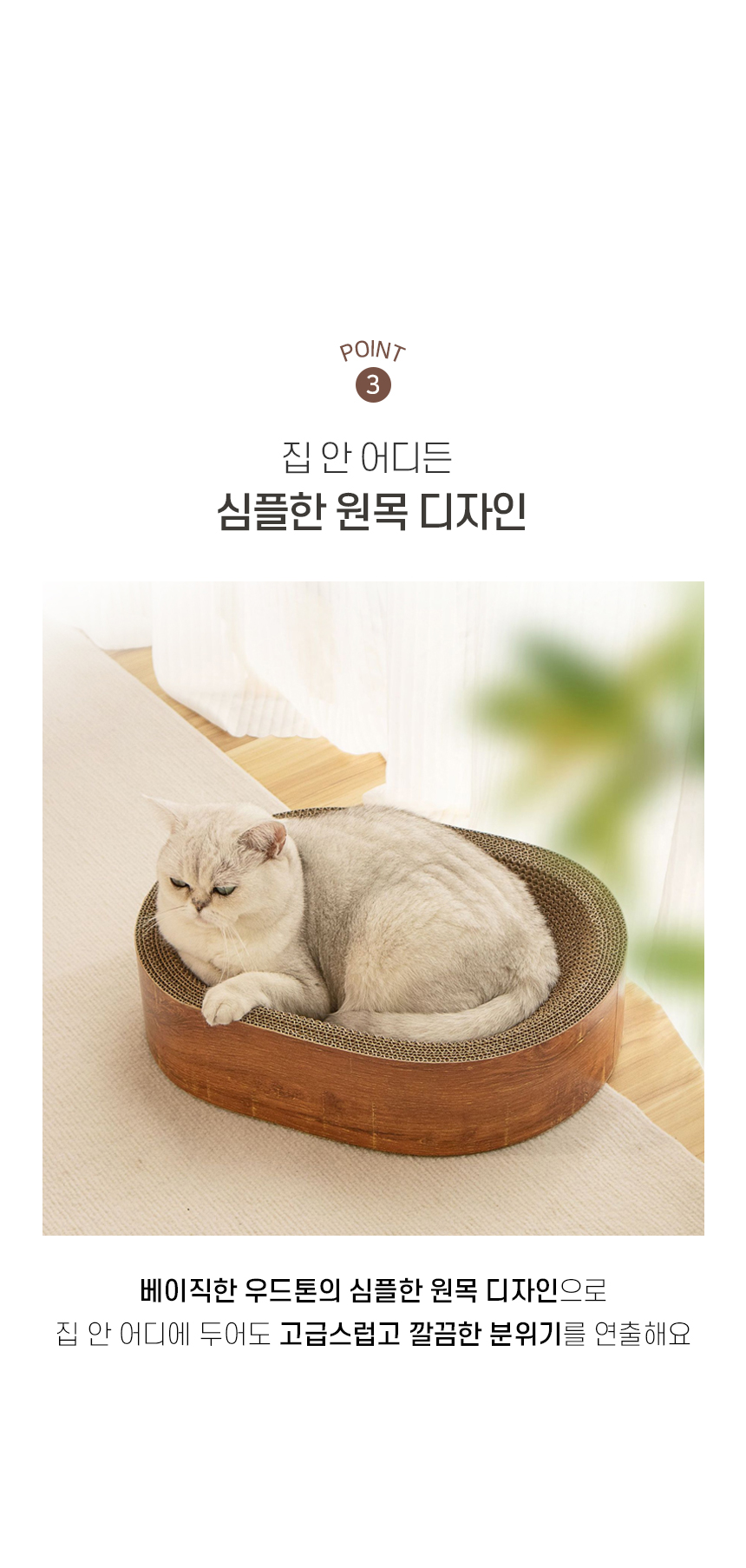 [NEW신상][무료배송] 개과천선 캣 어몽드 윌로우 스크래쳐 6번째