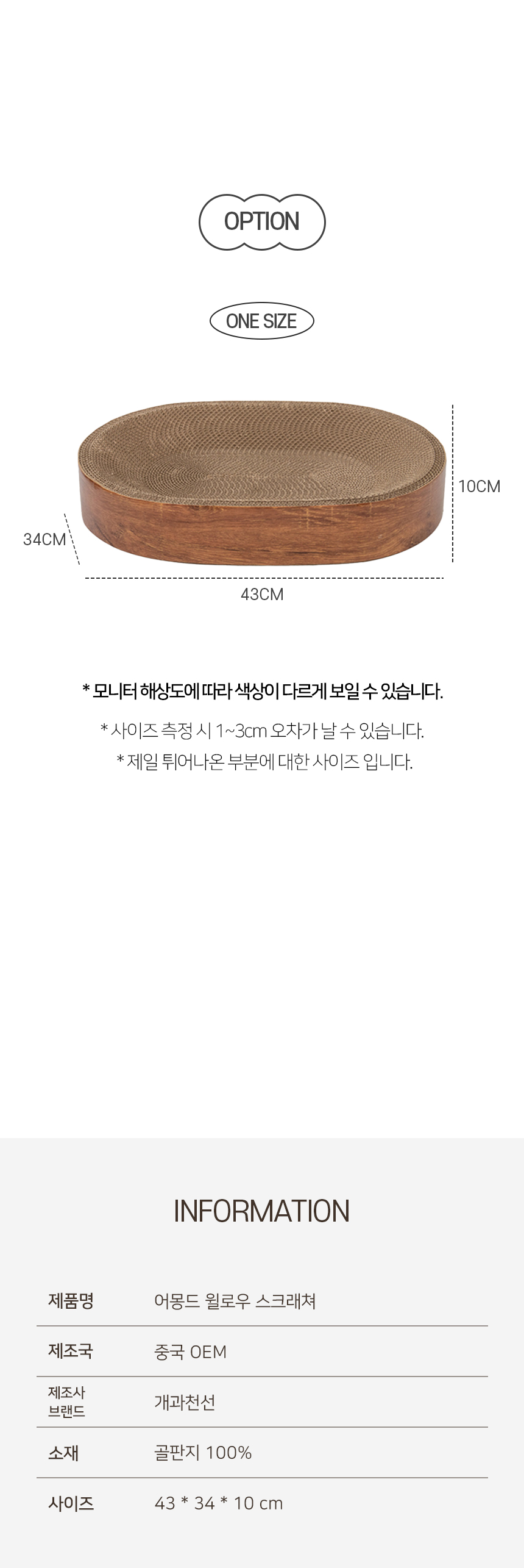 [NEW신상][무료배송] 개과천선 캣 어몽드 윌로우 스크래쳐 8번째