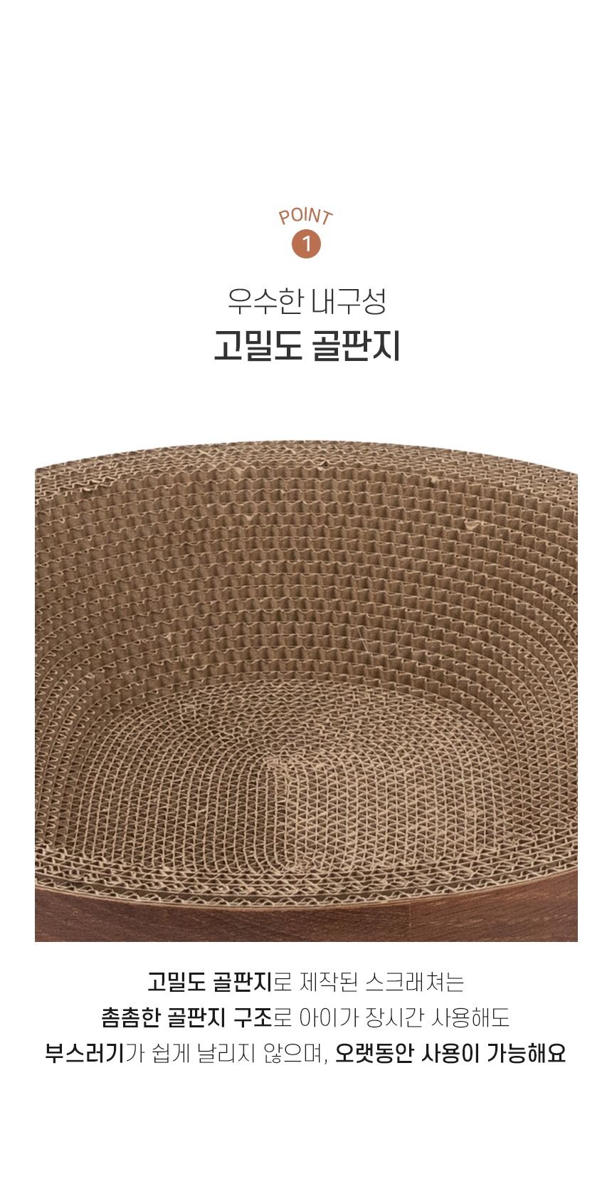 [NEW신상][무료배송] 개과천선 캣 어몽드 윌로우 스크래쳐 4번째