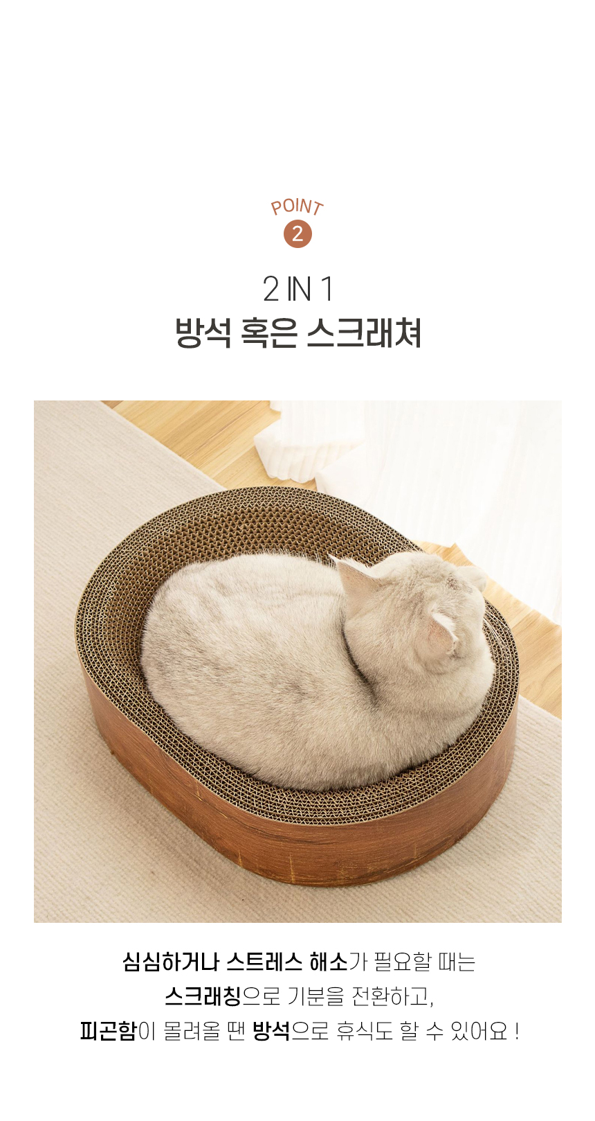 [NEW신상][무료배송] 개과천선 캣 어몽드 윌로우 스크래쳐 5번째