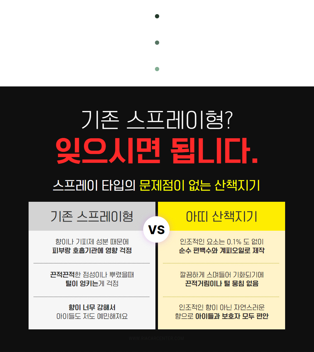 [무료배송] 아띠지기 천연성분 해충방지 퇴치제 60ml/500ml 6번째
