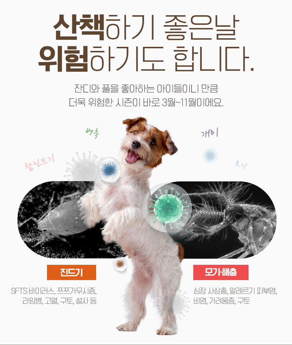 [무료배송] 아띠지기 천연성분 해충방지 퇴치제 60ml/500ml 1번째