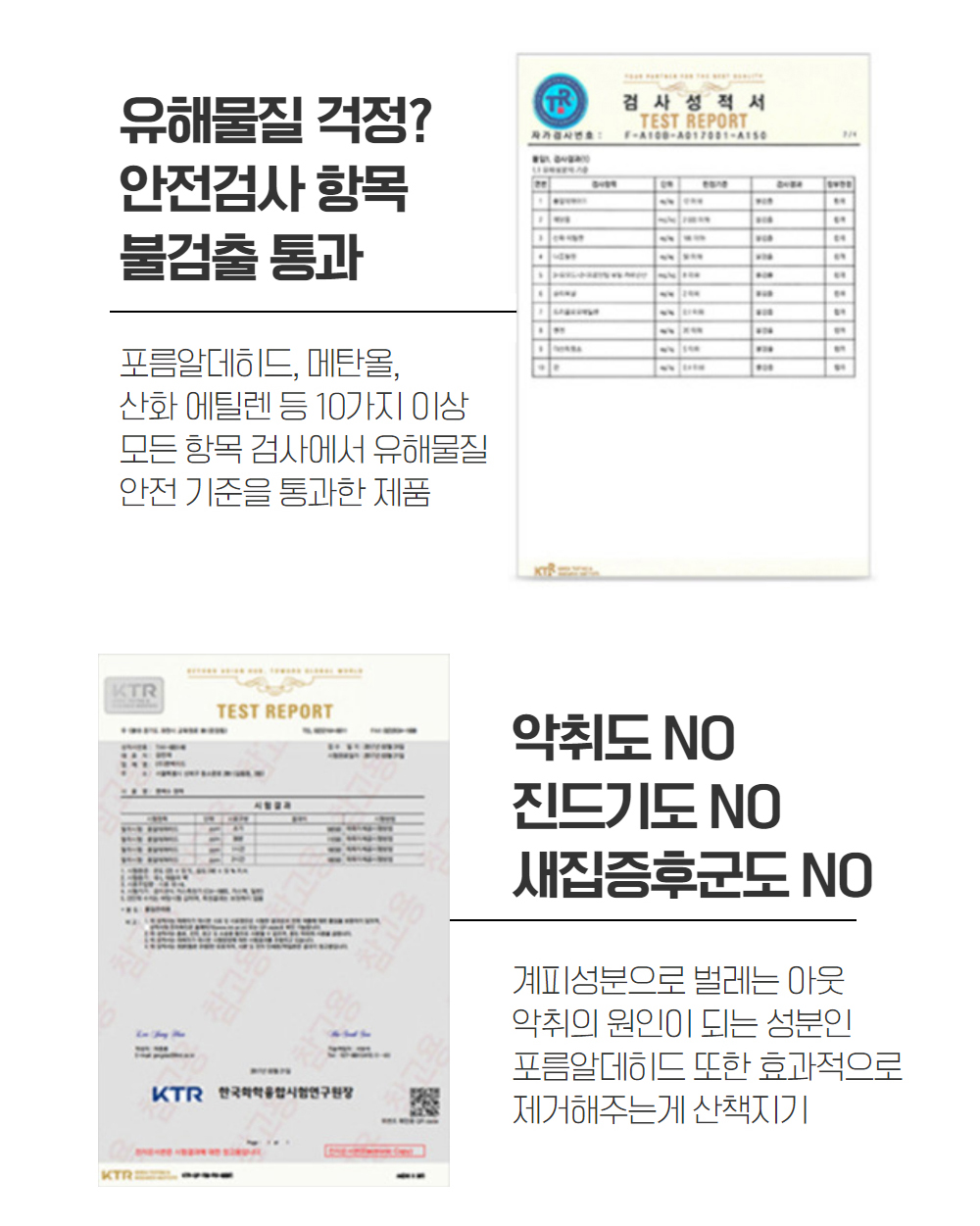 [무료배송] 아띠지기 천연성분 해충방지 퇴치제 60ml/500ml 16번째