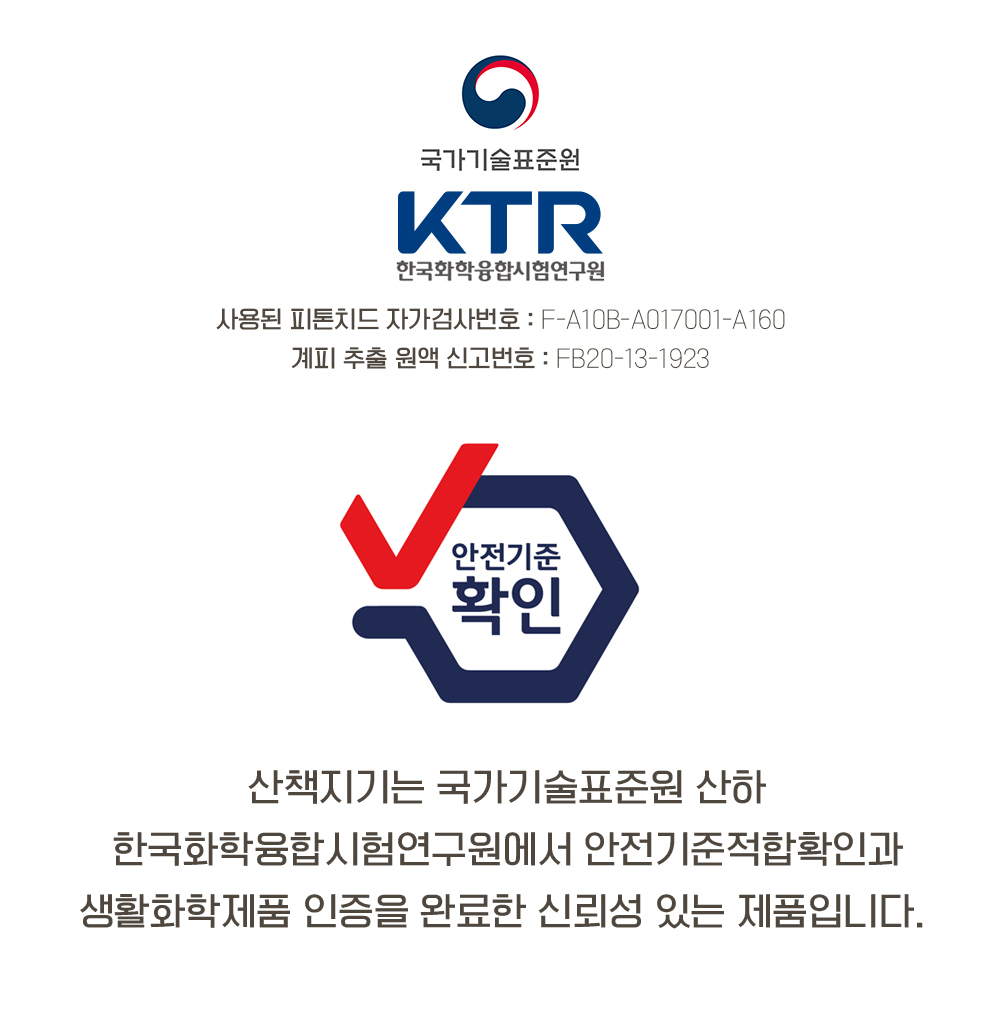 [무료배송] 아띠지기 천연성분 해충방지 퇴치제 60ml/500ml 7번째