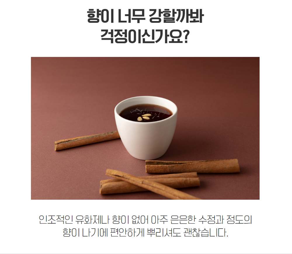 [무료배송] 아띠지기 천연성분 해충방지 퇴치제 60ml/500ml 17번째