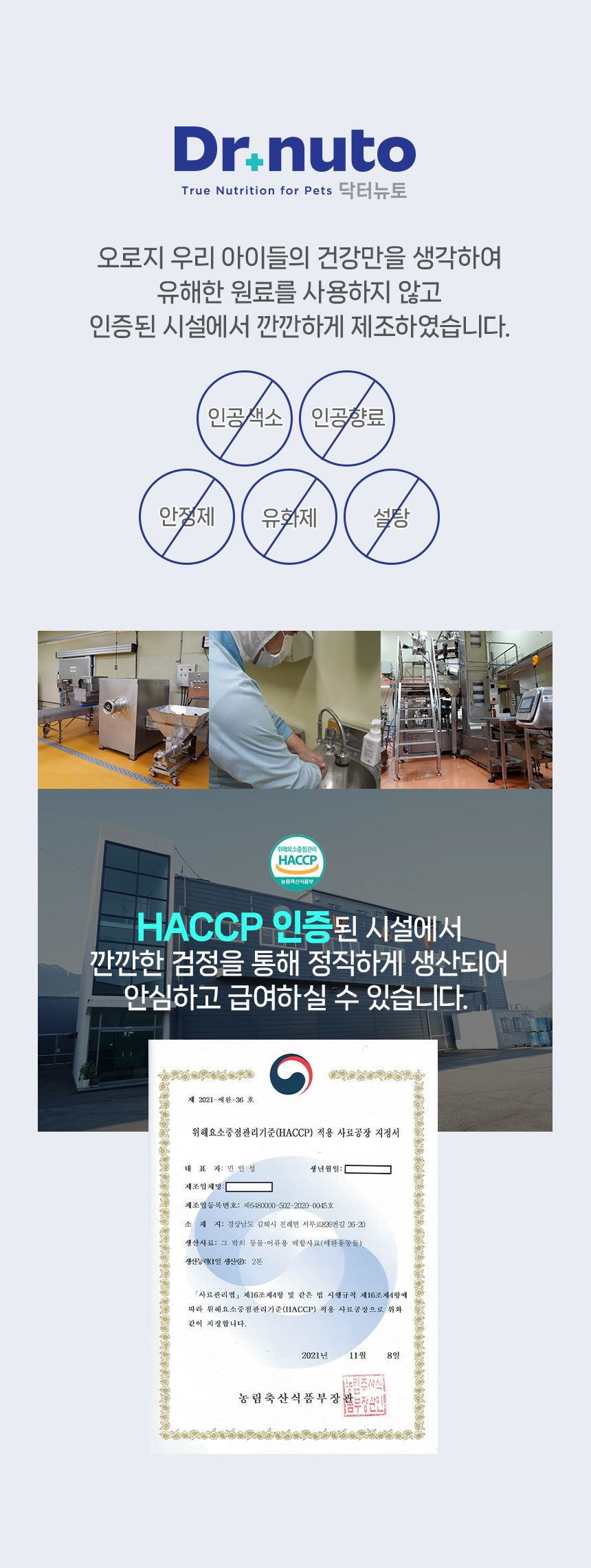 [유통기한임박, 24년12월13일] 닥터뉴토 독 눈물케어 바이트 트릿 연어 80g 17번째