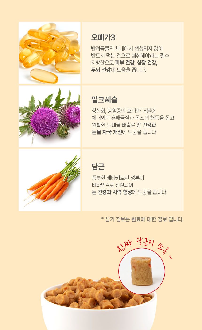 [유통기한임박, 24년12월13일] 닥터뉴토 독 눈물케어 바이트 트릿 연어 80g 11번째