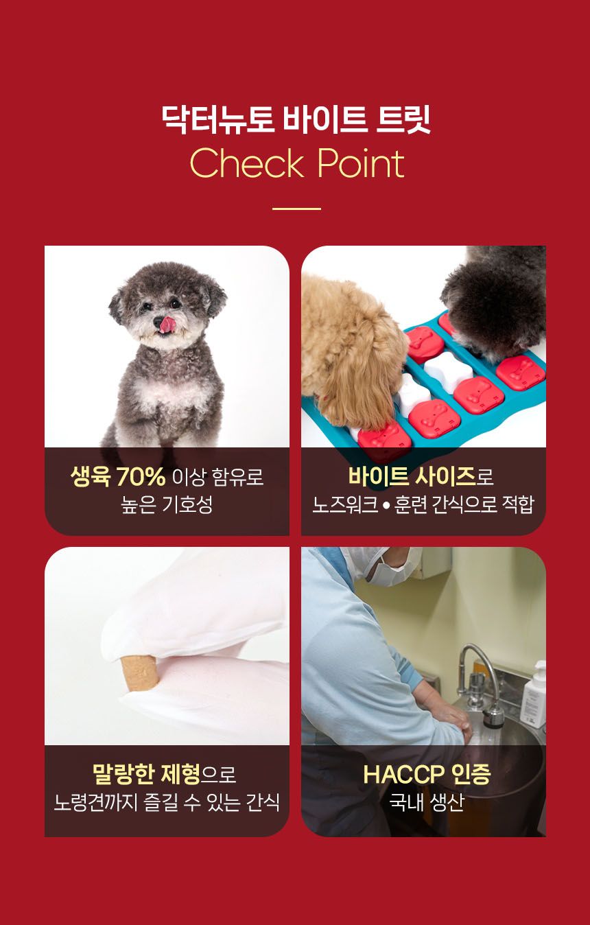 [유통기한임박, 24년12월13일] 닥터뉴토 독 눈물케어 바이트 트릿 연어 80g 9번째