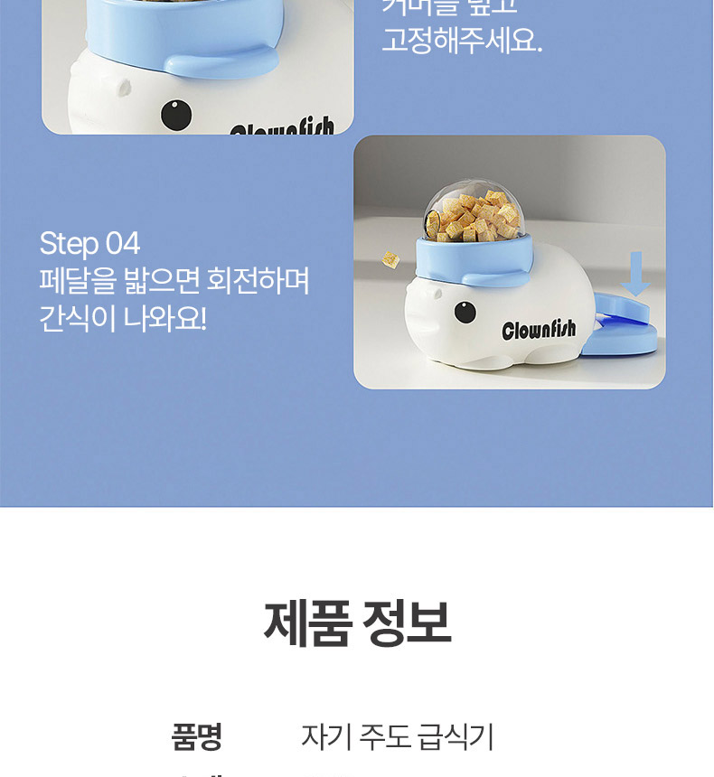 [무료배송] 펫볼루션 자기 주도 먹이 찾기 장난감 15번째