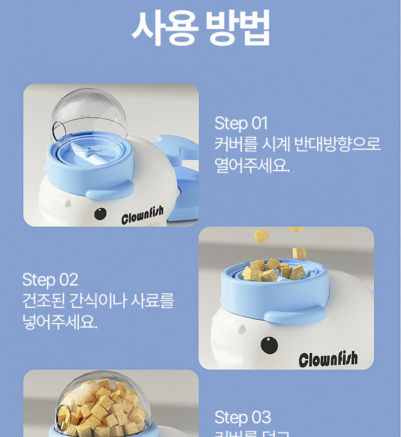 [무료배송] 펫볼루션 자기 주도 먹이 찾기 장난감 14번째