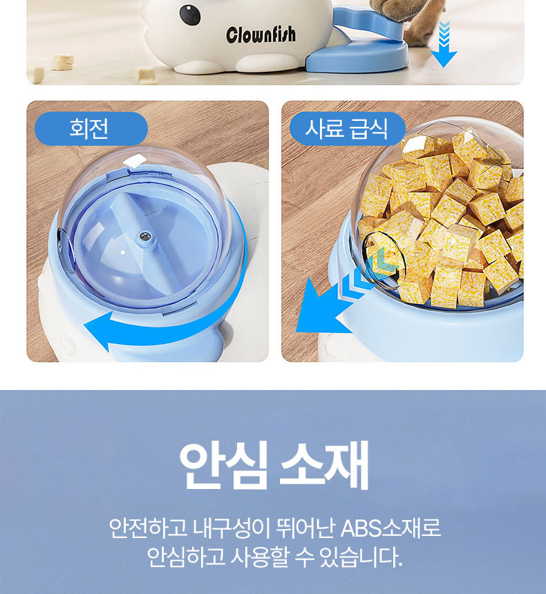 [무료배송] 펫볼루션 자기 주도 먹이 찾기 장난감 8번째