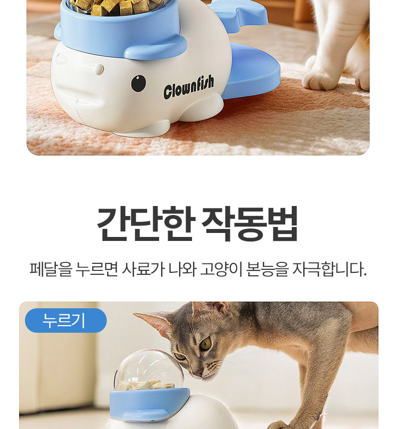 [무료배송] 펫볼루션 자기 주도 먹이 찾기 장난감 7번째