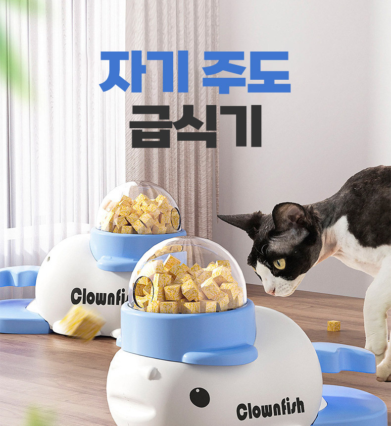 [무료배송] 펫볼루션 자기 주도 먹이 찾기 장난감 1번째