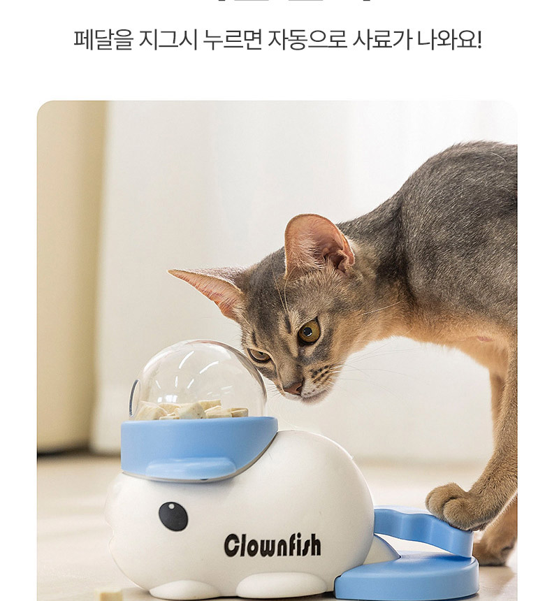[무료배송] 펫볼루션 자기 주도 먹이 찾기 장난감 5번째