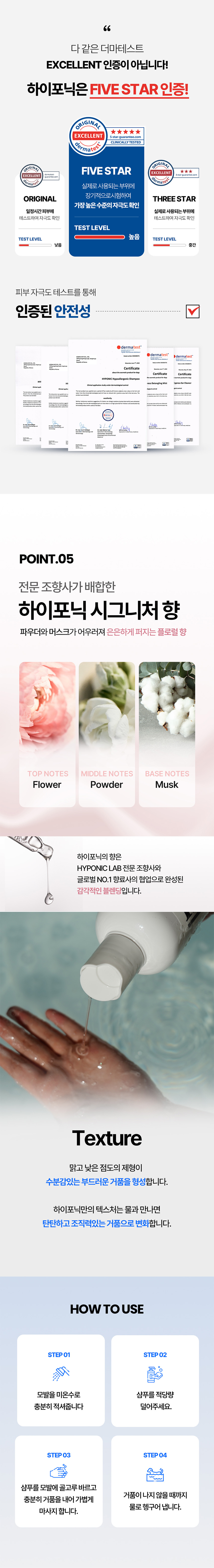 [무료배송] 하이포닉 독 백모용 샴푸 500ml 7번째