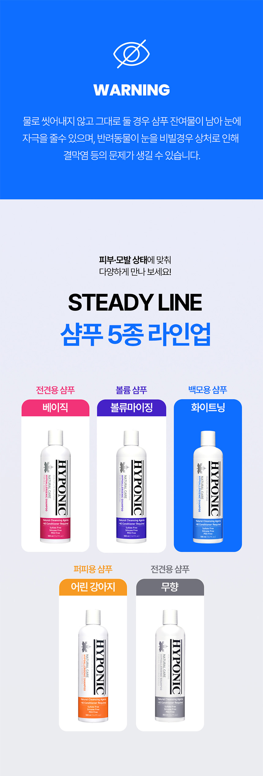 [무료배송] 하이포닉 독 백모용 샴푸 500ml 8번째